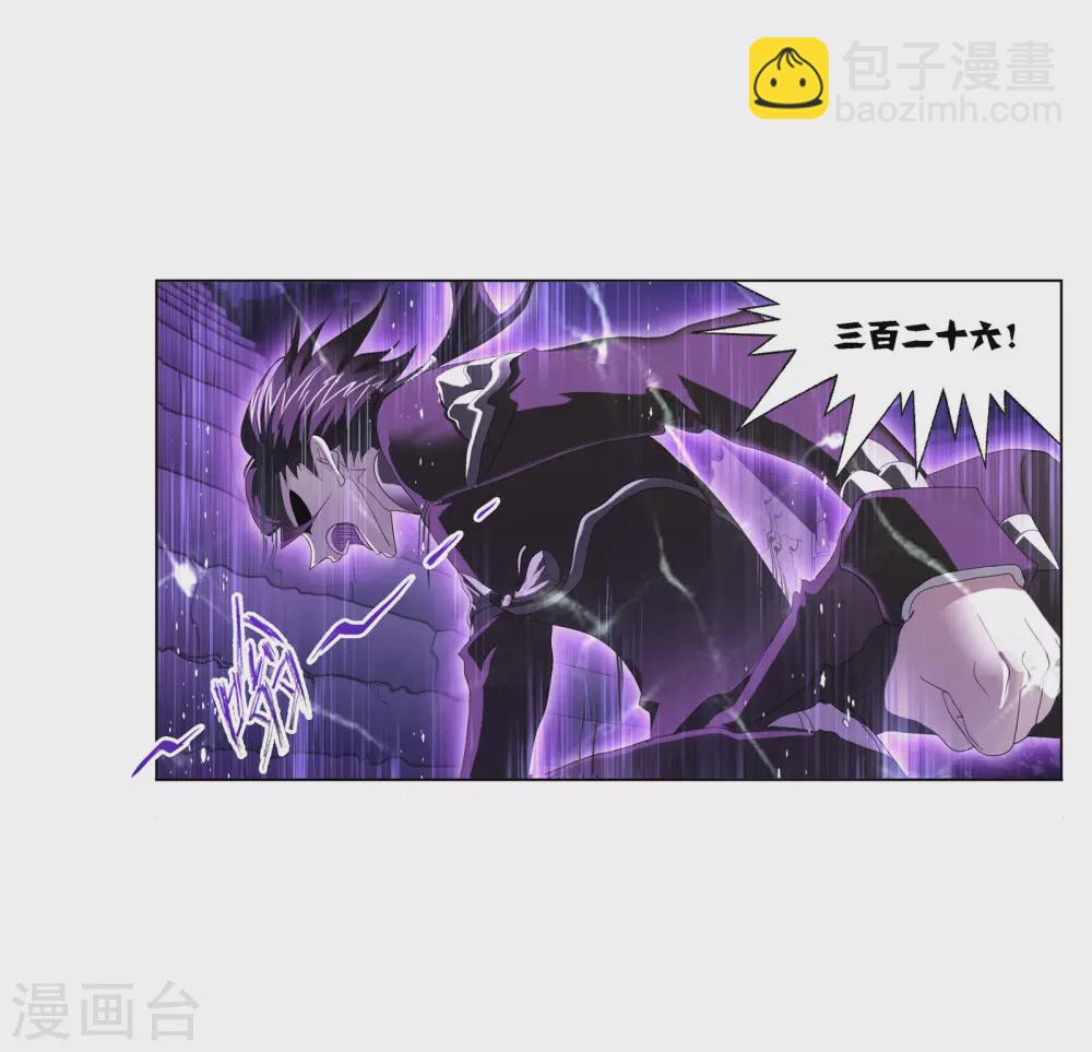 🍼斗罗大陆 第741话 步步为营1 第30页