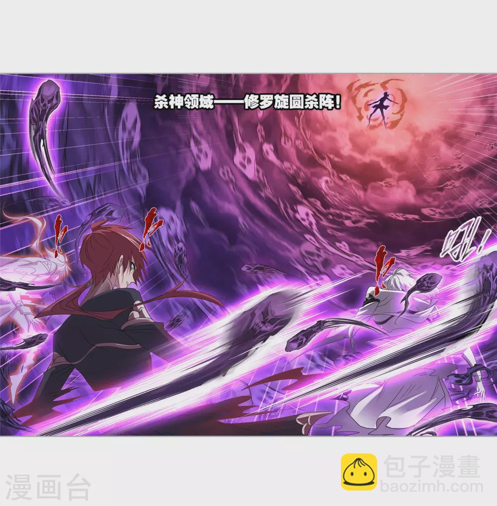 🍼斗罗大陆 第741话 步步为营1 第32页