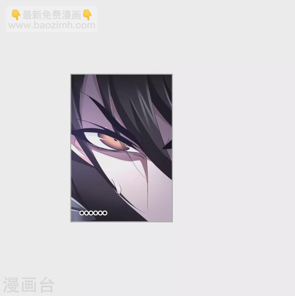 🍼斗罗大陆 第741话 步步为营1 第36页