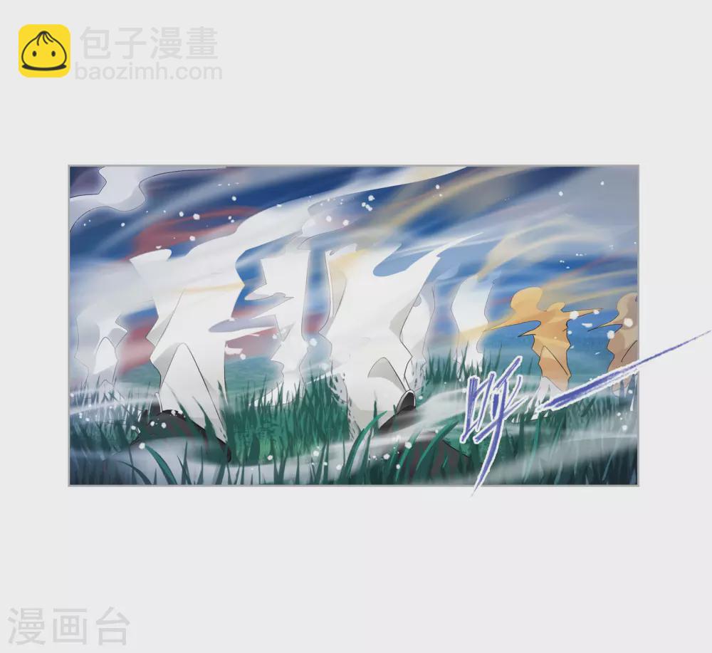 🍼斗罗大陆 第741话 步步为营1 第37页