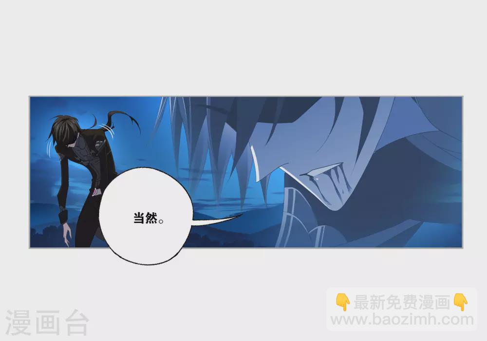🍼斗罗大陆 第741话 步步为营1 第40页