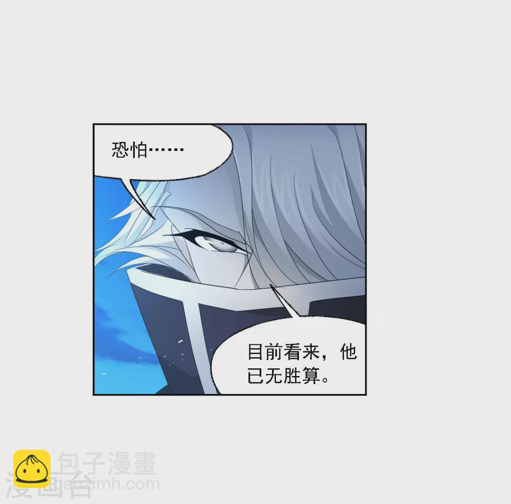 🍼斗罗大陆 第741话 步步为营1 第43页