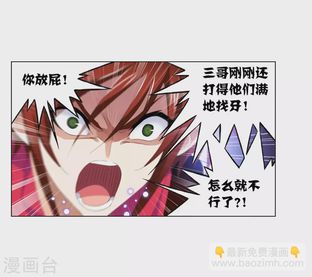 🍼斗罗大陆 第741话 步步为营1 第45页