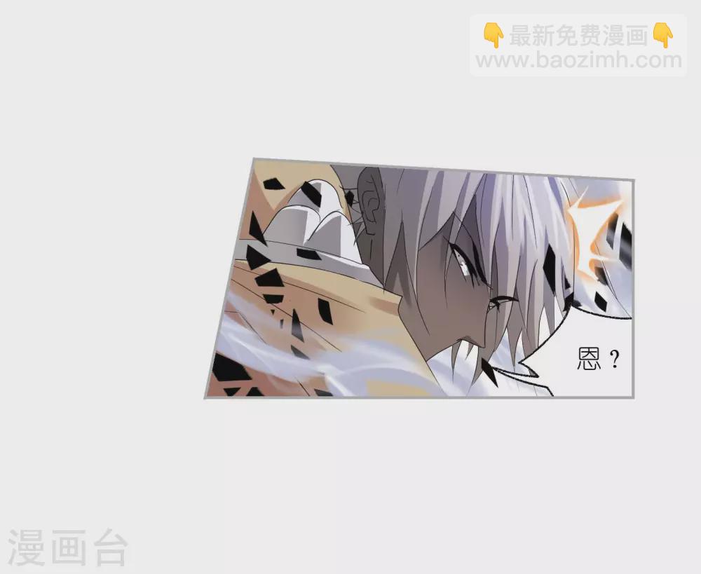🍼斗罗大陆 第741话 步步为营1 第5页
