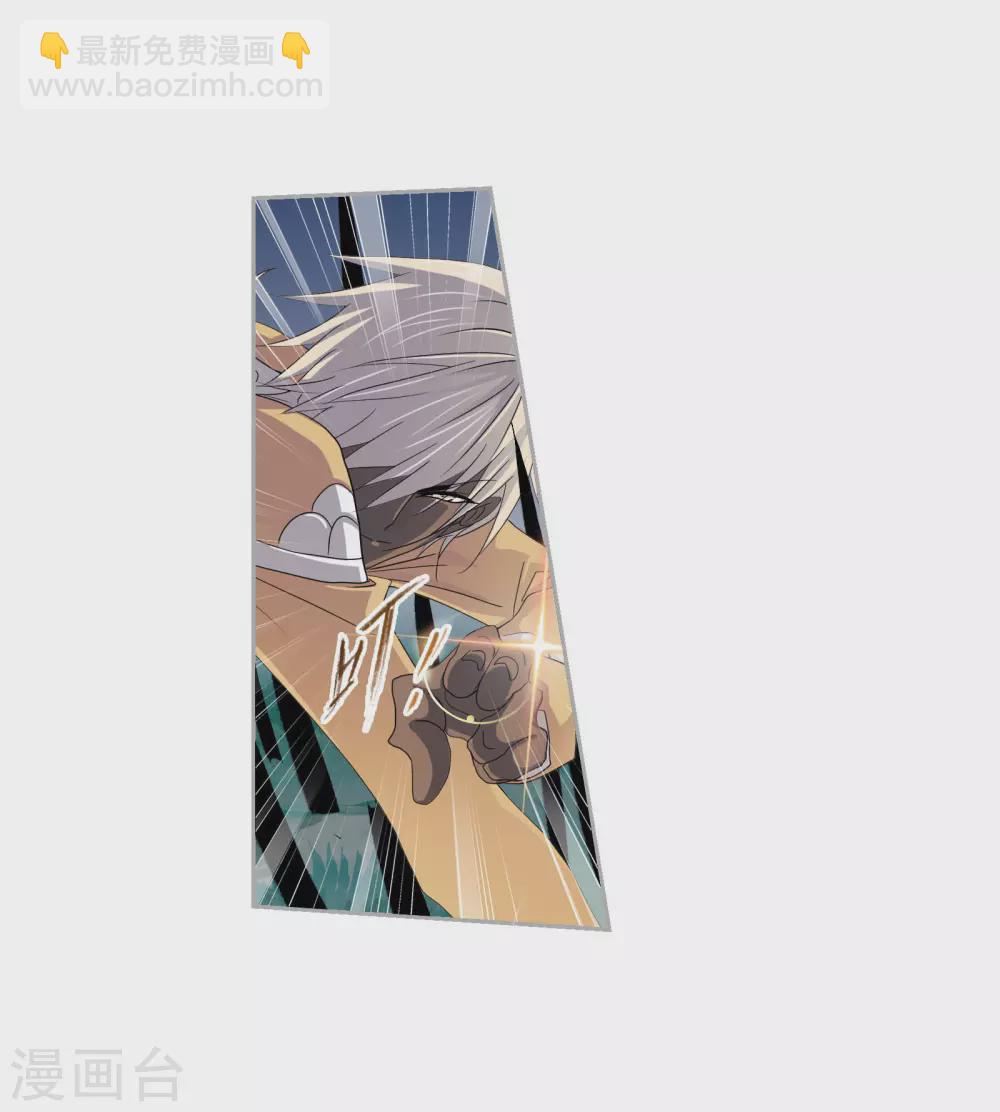 🍼斗罗大陆 第741话 步步为营1 第7页