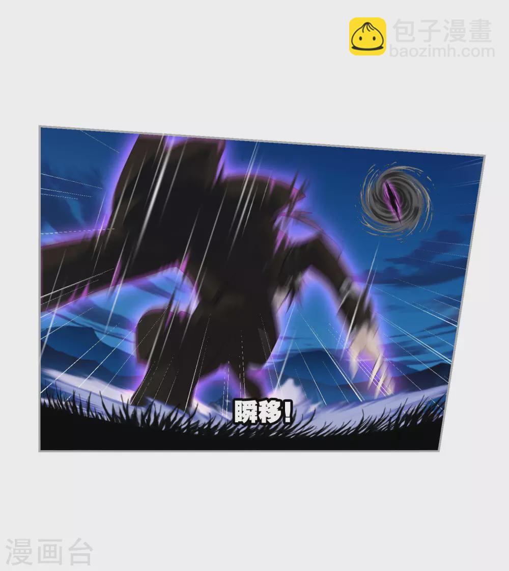 🍼斗罗大陆 第741话 步步为营1 第9页