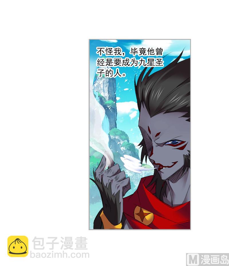 🍼斗罗大陆 第265话 唐三的反击（2） 第10页