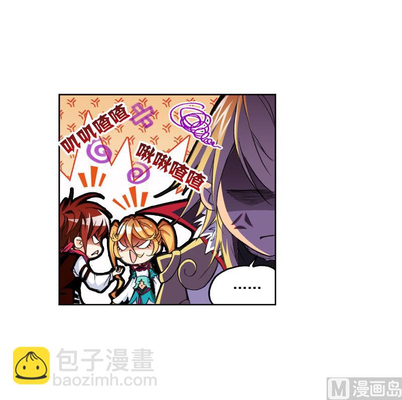 🍼斗罗大陆 第265话 唐三的反击（2） 第13页