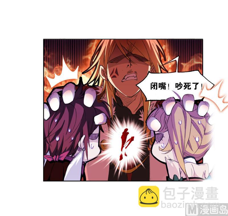 🍼斗罗大陆 第265话 唐三的反击（2） 第14页
