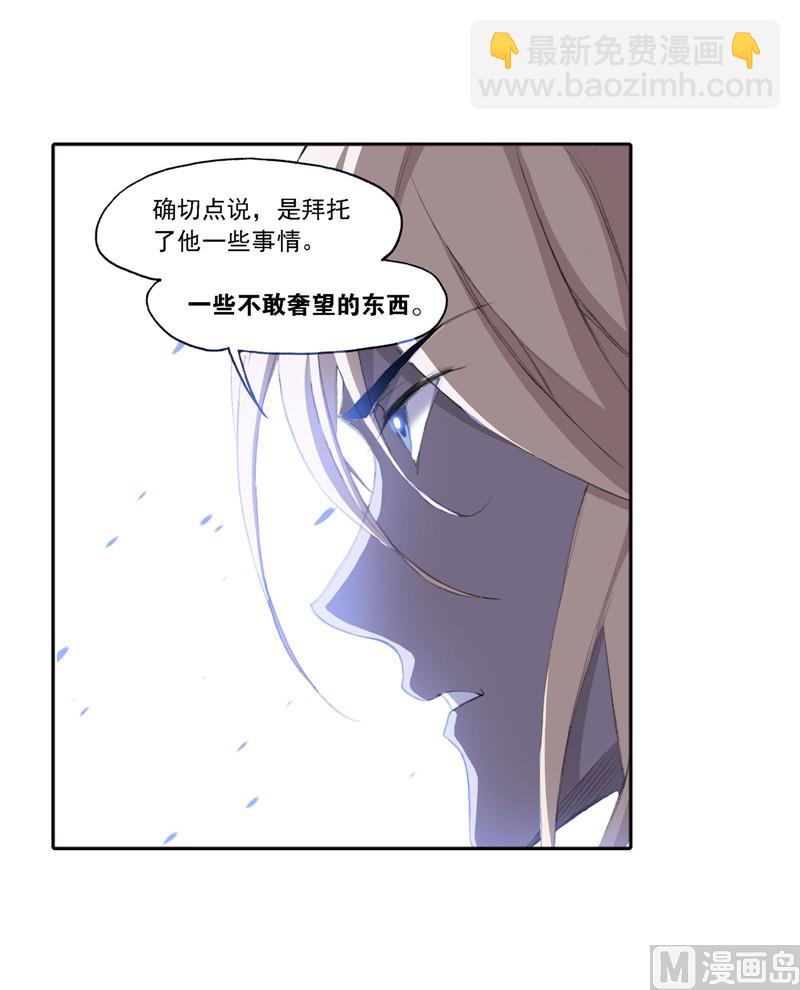 🍼斗罗大陆 第265话 唐三的反击（2） 第16页