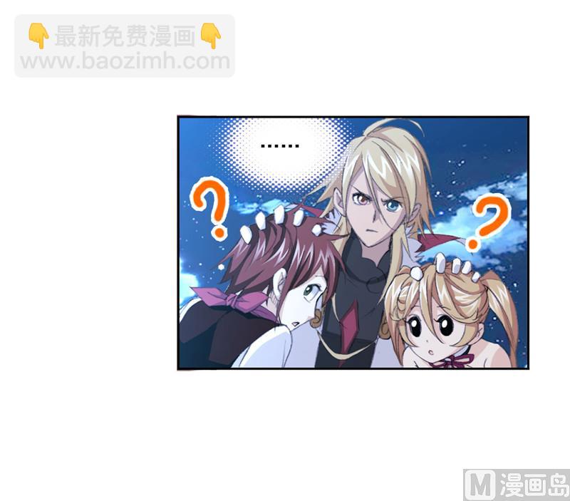 🍼斗罗大陆 第265话 唐三的反击（2） 第17页