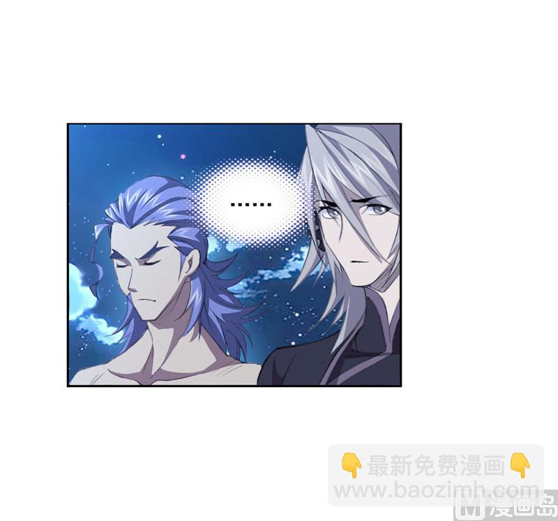 🍼斗罗大陆 第265话 唐三的反击（2） 第18页