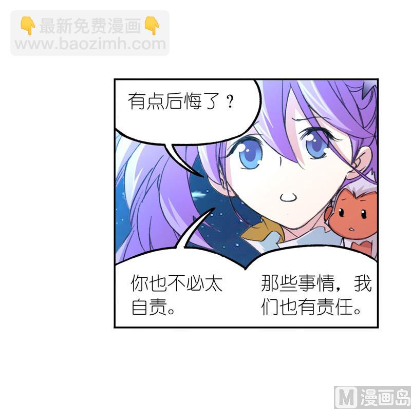 🍼斗罗大陆 第265话 唐三的反击（2） 第19页