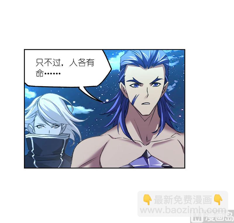 🍼斗罗大陆 第265话 唐三的反击（2） 第20页