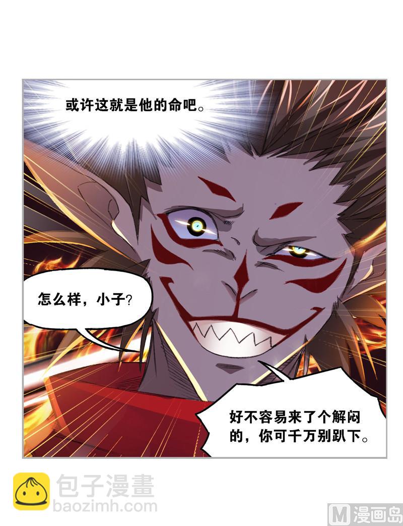 🍼斗罗大陆 第265话 唐三的反击（2） 第22页