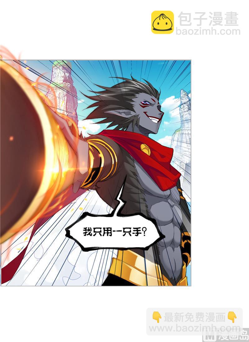🍼斗罗大陆 第265话 唐三的反击（2） 第24页