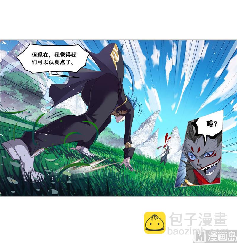 🍼斗罗大陆 第265话 唐三的反击（2） 第26页