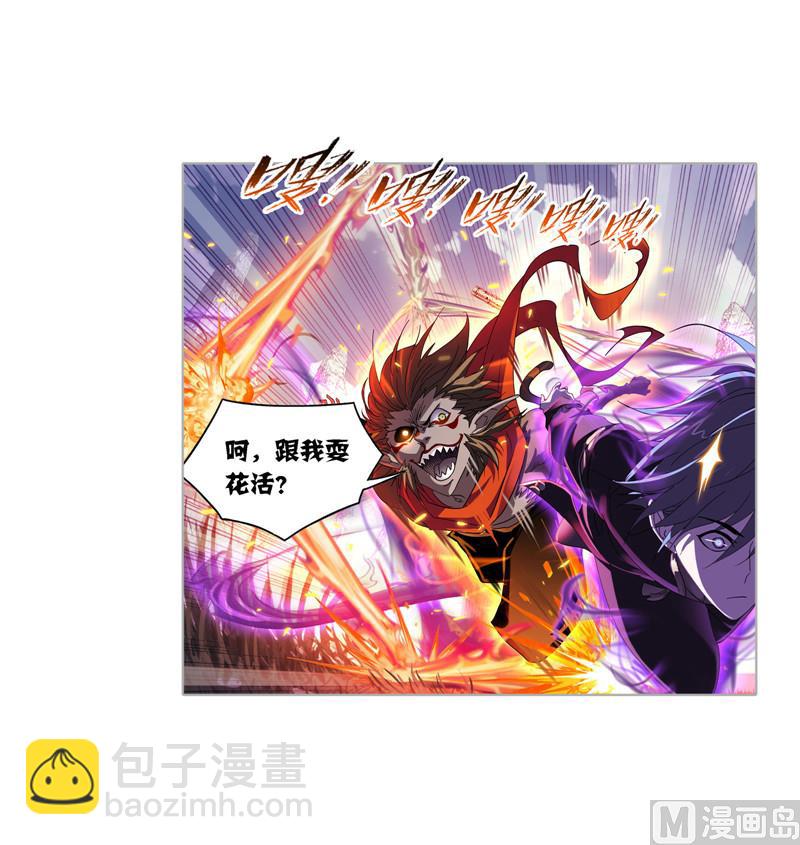 🍼斗罗大陆 第265话 唐三的反击（2） 第34页