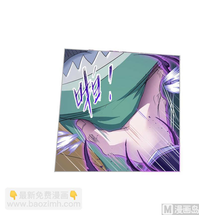 🍼斗罗大陆 第265话 唐三的反击（2） 第41页