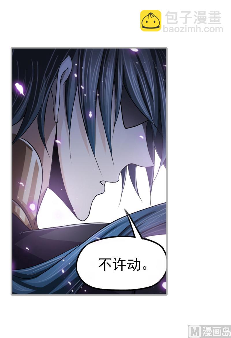 🍼斗罗大陆 第265话 唐三的反击（2） 第43页