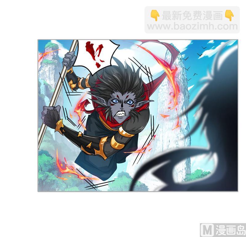 🍼斗罗大陆 第265话 唐三的反击（2） 第44页