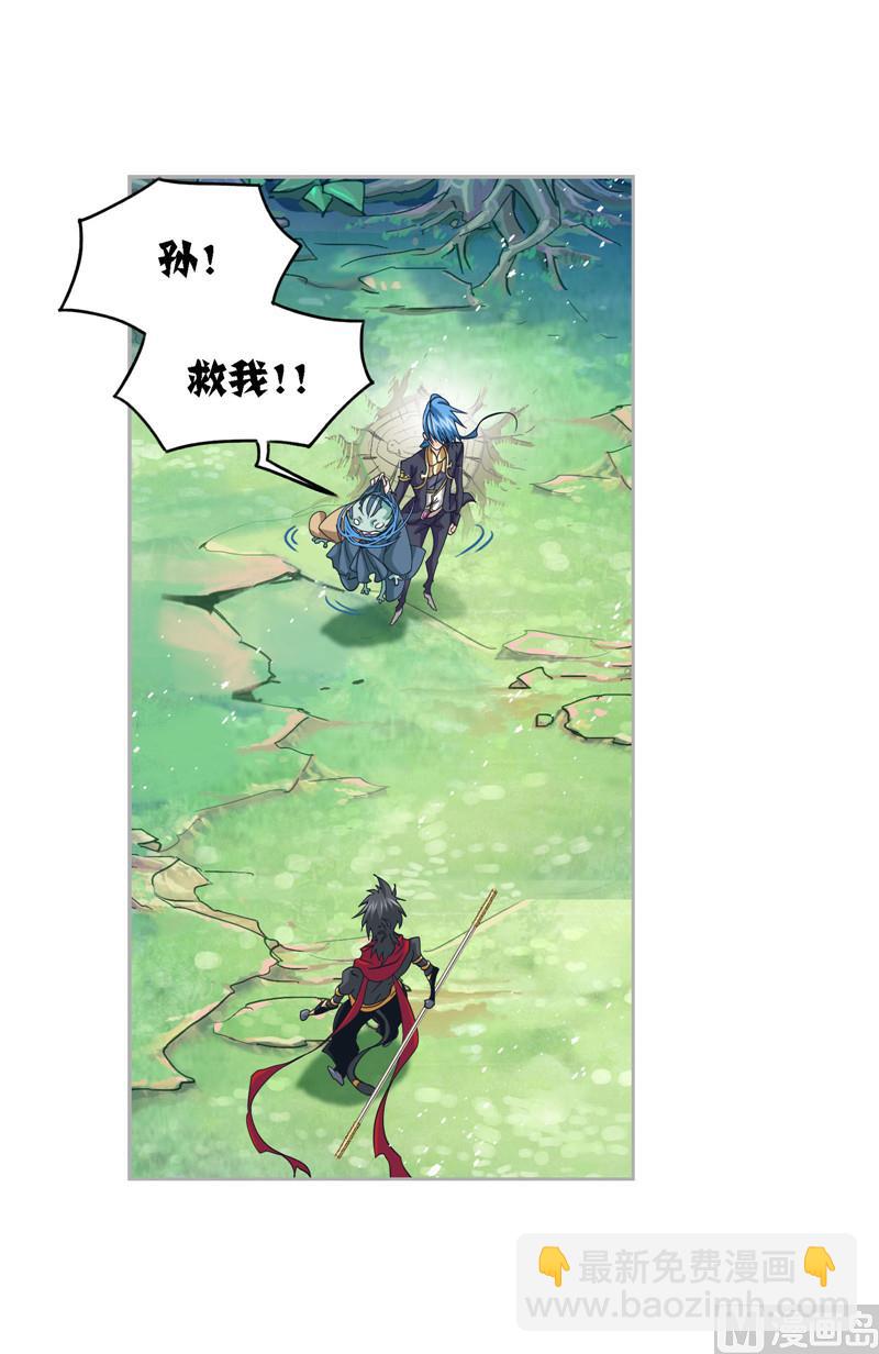 🍼斗罗大陆 第265话 唐三的反击（2） 第45页