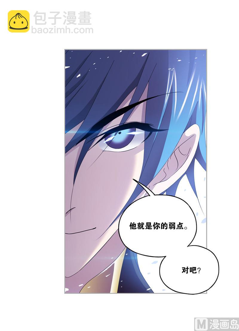 🍼斗罗大陆 第265话 唐三的反击（2） 第46页