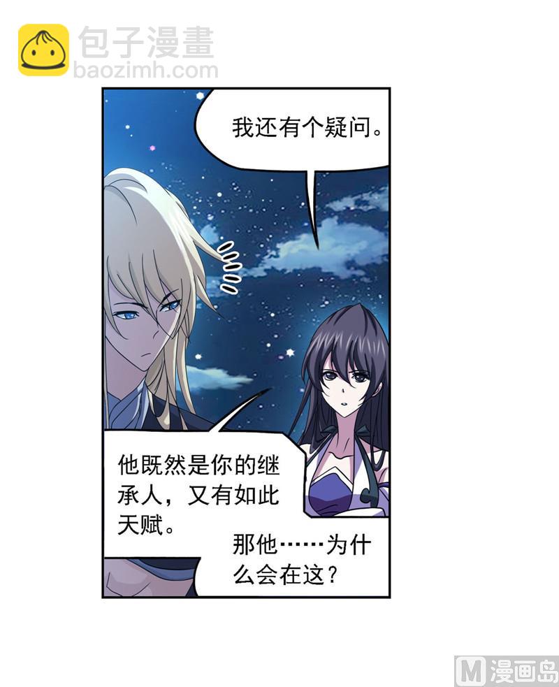 🍼斗罗大陆 第265话 唐三的反击（2） 第47页