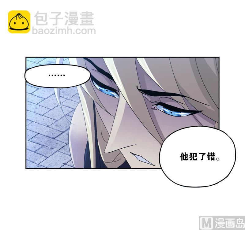 🍼斗罗大陆 第265话 唐三的反击（2） 第48页