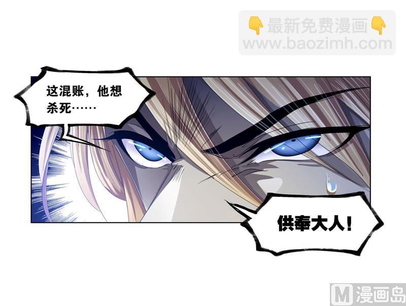 🍼斗罗大陆 第265话 唐三的反击（2） 第50页