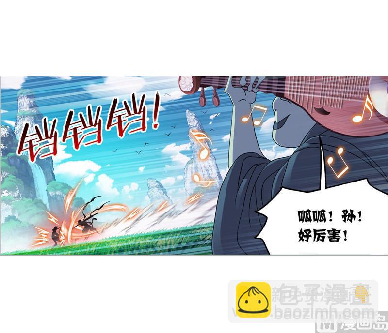 🍼斗罗大陆 第265话 唐三的反击（2） 第6页
