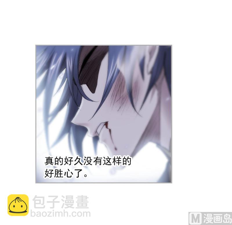 🍼斗罗大陆 第265话 唐三的反击（2） 第9页
