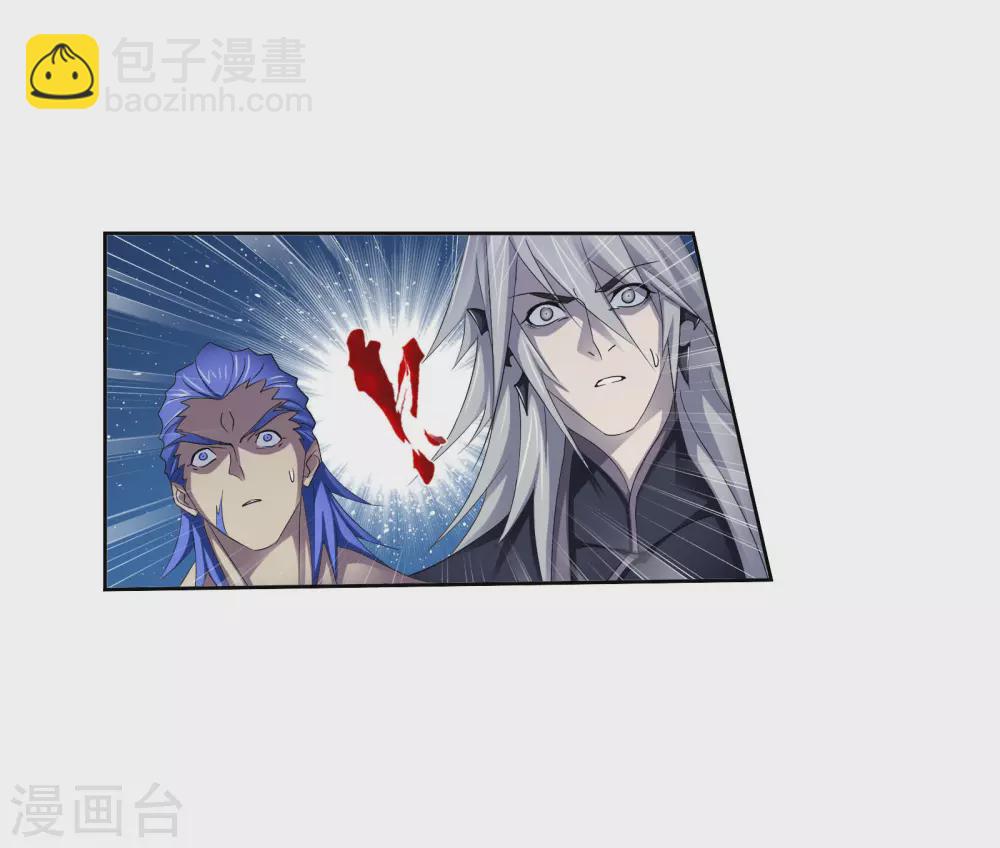 🍼斗罗大陆 第743话 未完全体1 第15页
