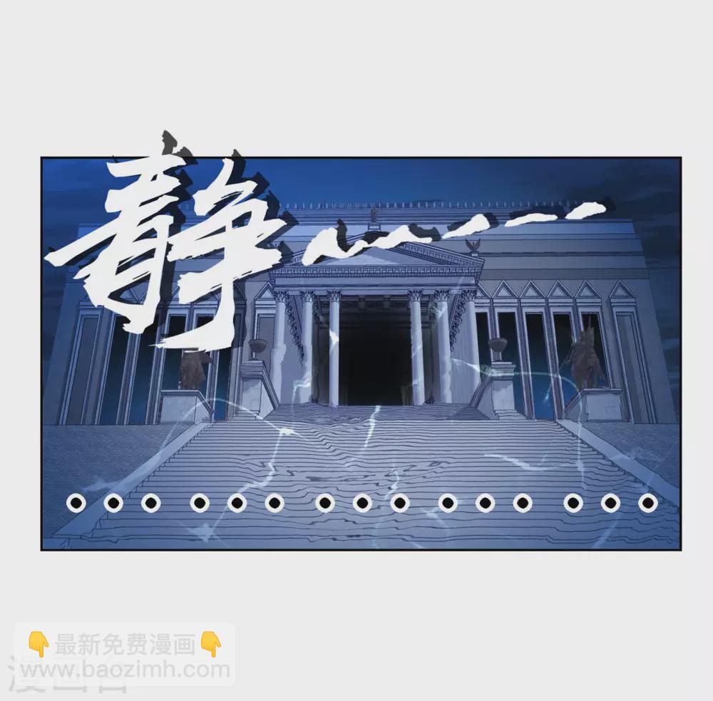 🍼斗罗大陆 第743话 未完全体1 第19页