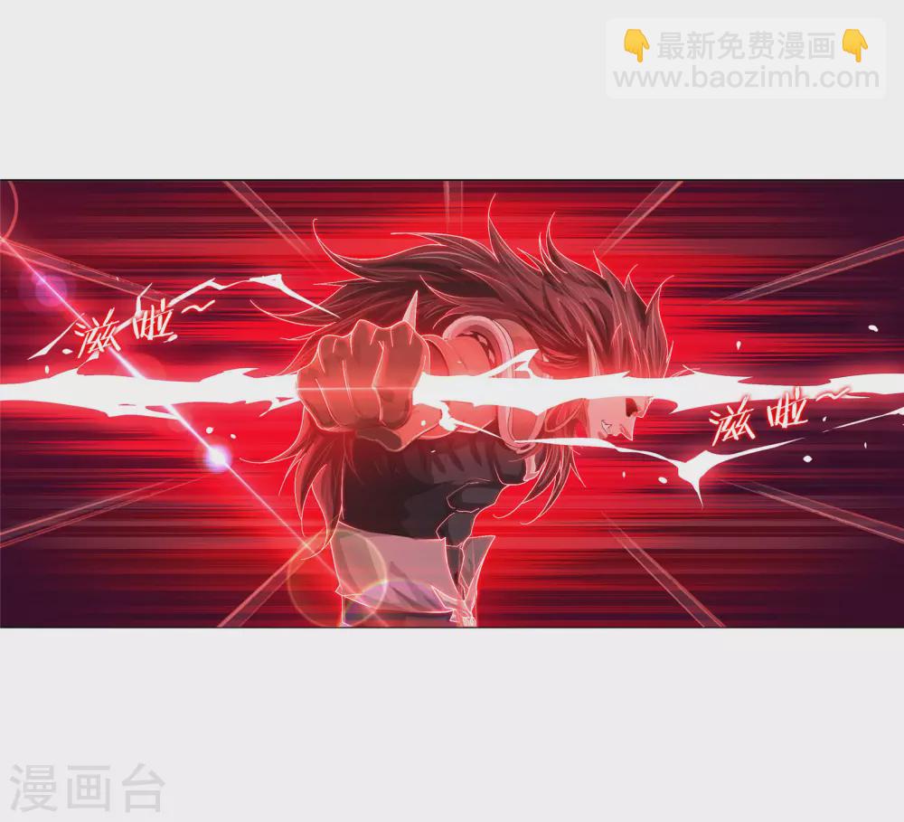🍼斗罗大陆 第743话 未完全体1 第21页