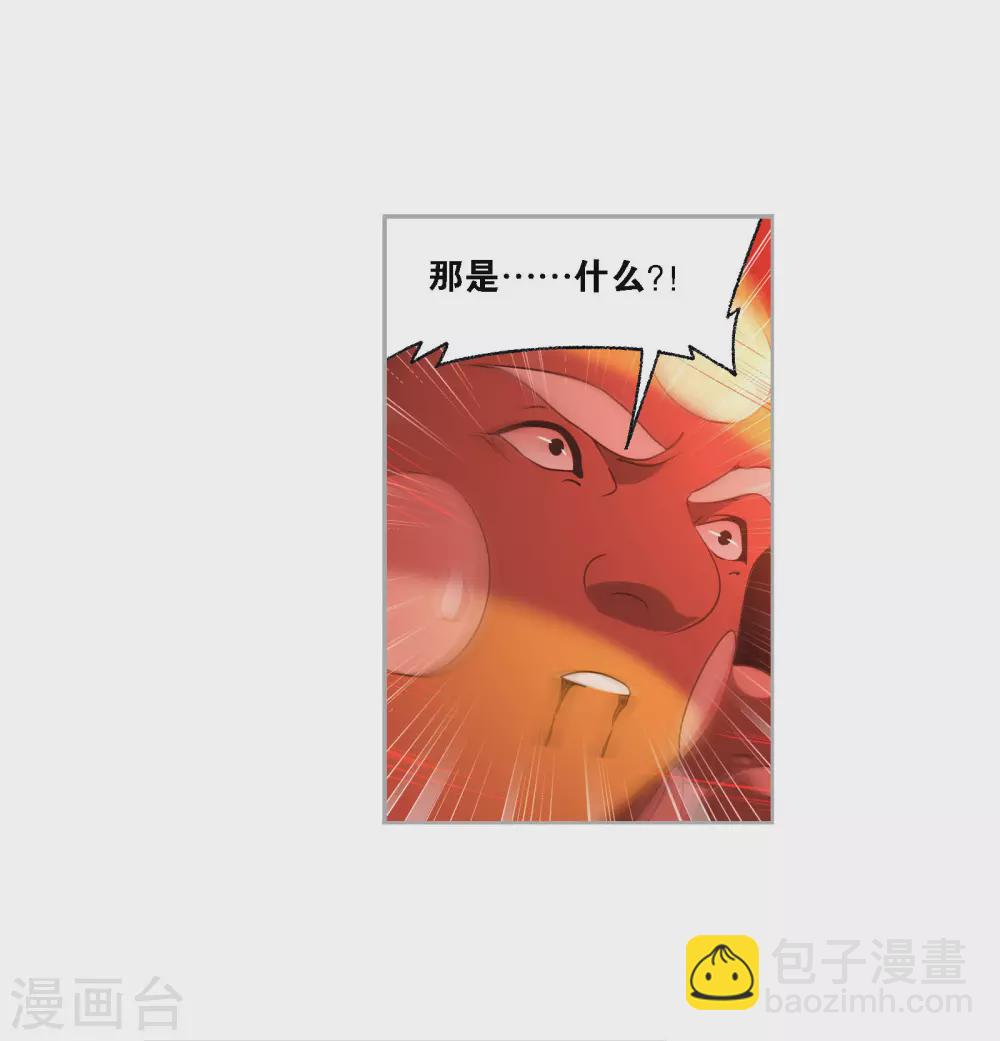 🍼斗罗大陆 第743话 未完全体1 第45页