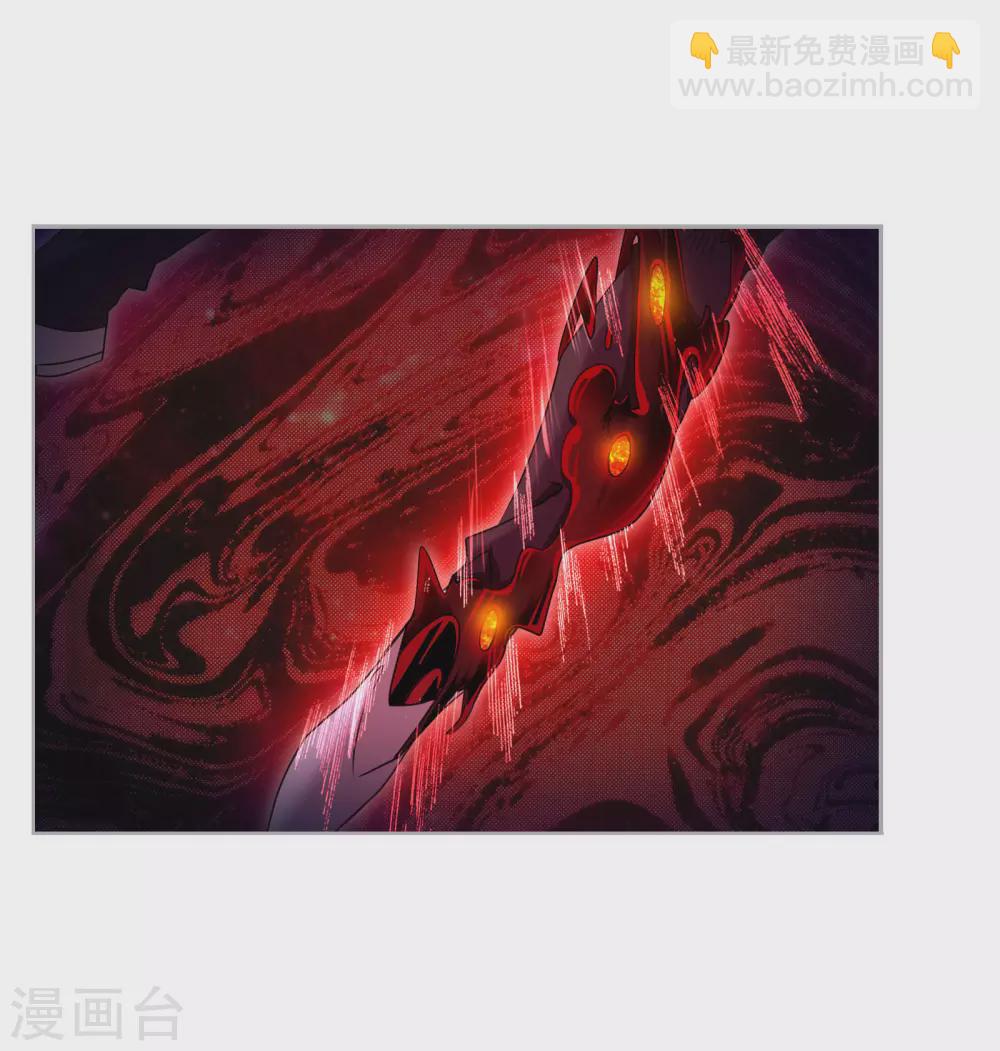 🍼斗罗大陆 第743话 未完全体1 第46页