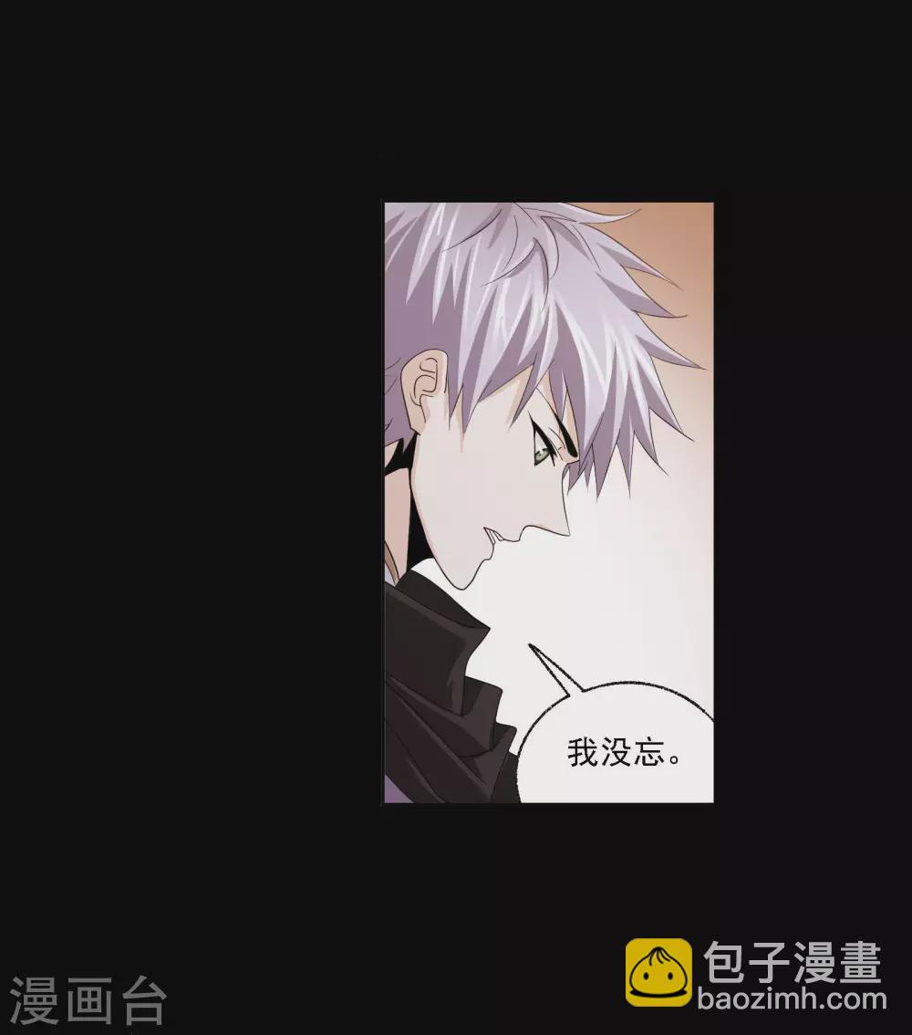 🍼斗罗大陆 第743话 未完全体1 第5页