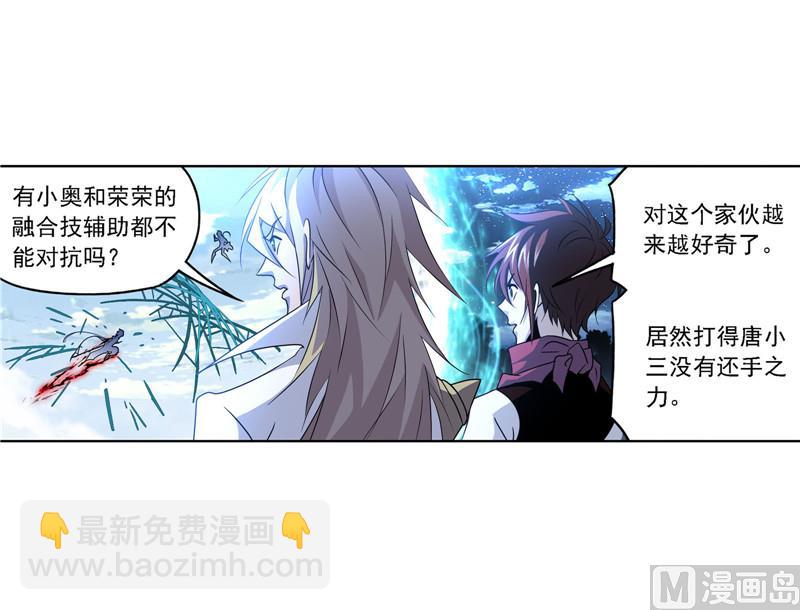 🍼斗罗大陆 第266话 疯猴子（2） 第18页