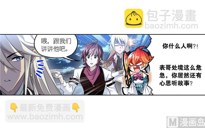 🍼斗罗大陆 第266话 疯猴子（2） 第19页