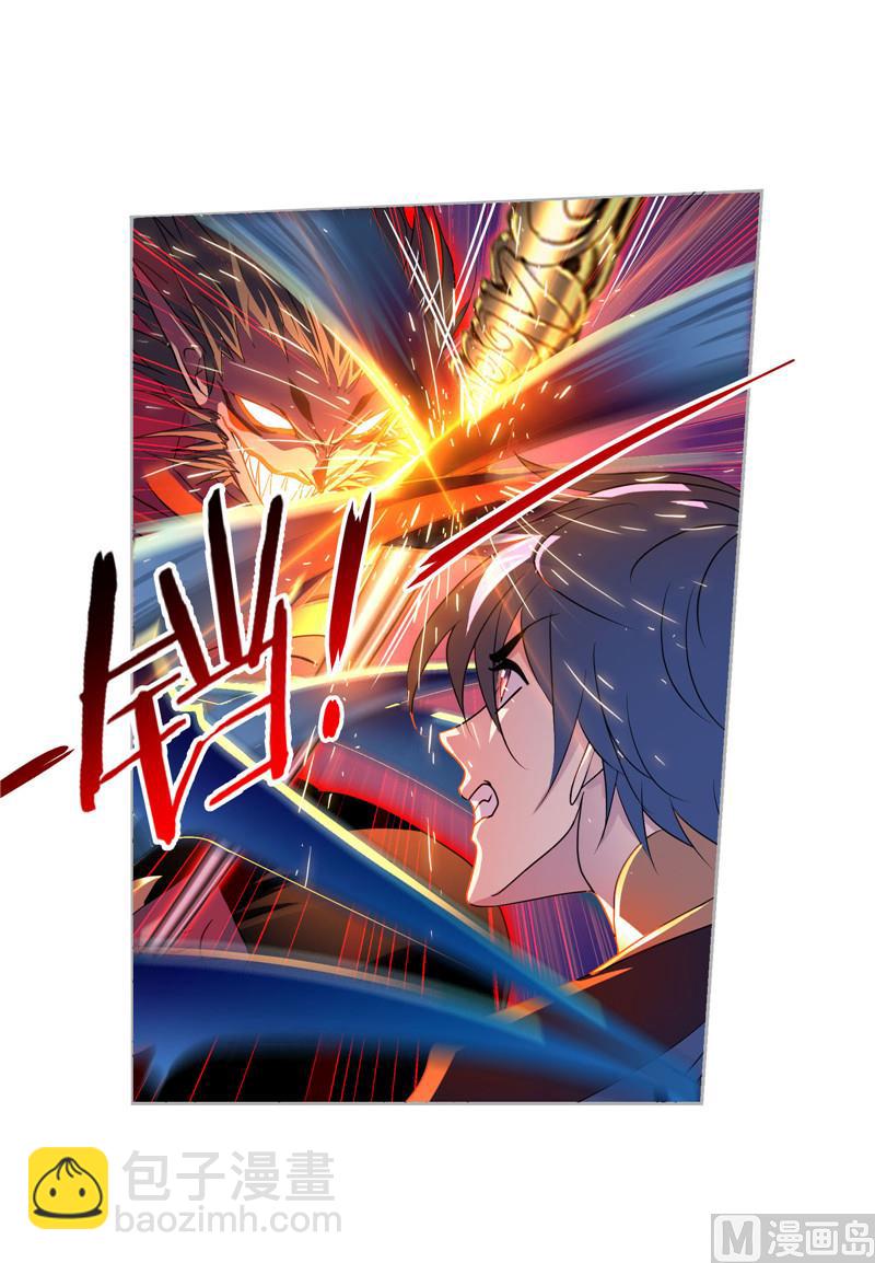 🍼斗罗大陆 第266话 疯猴子（2） 第22页