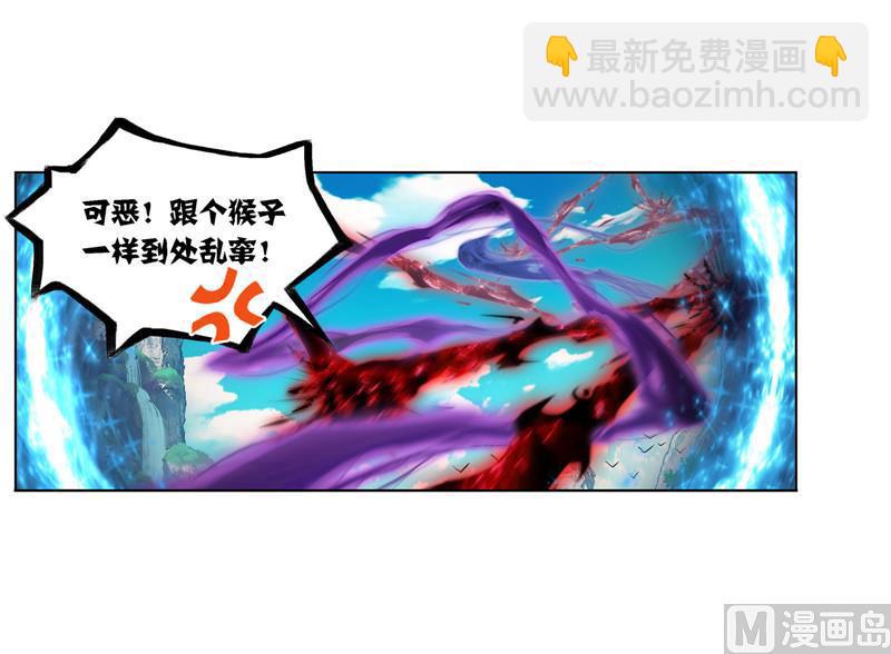 🍼斗罗大陆 第266话 疯猴子（2） 第24页