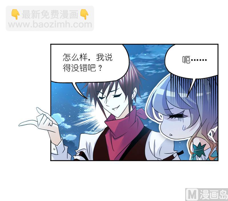 🍼斗罗大陆 第266话 疯猴子（2） 第25页