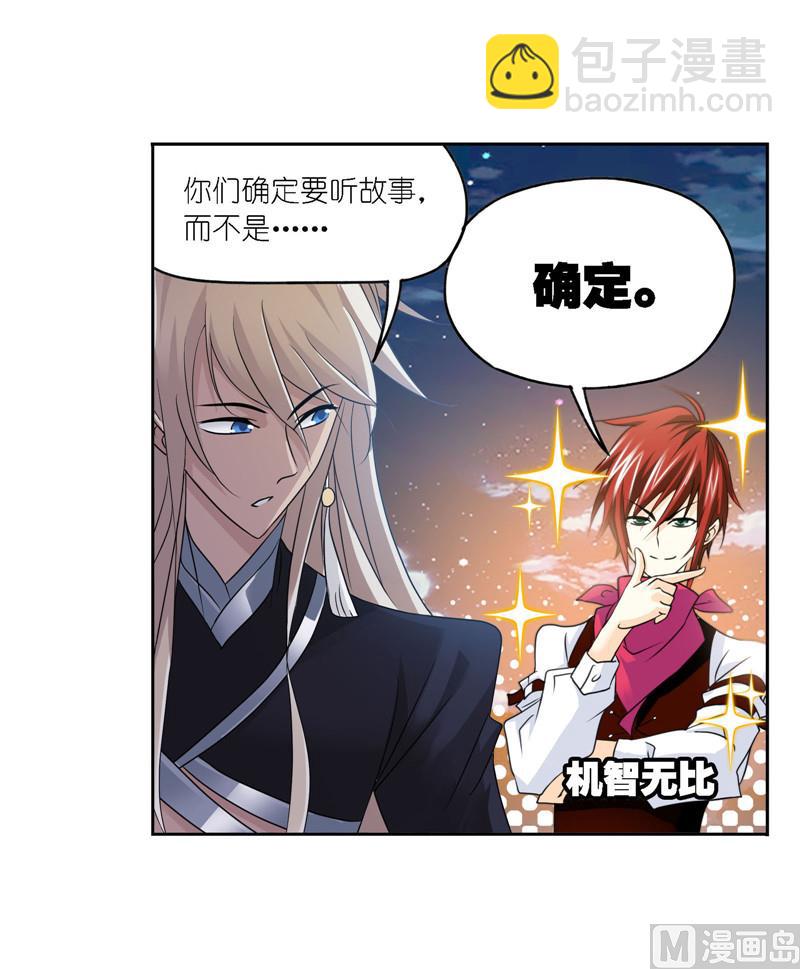 🍼斗罗大陆 第266话 疯猴子（2） 第27页