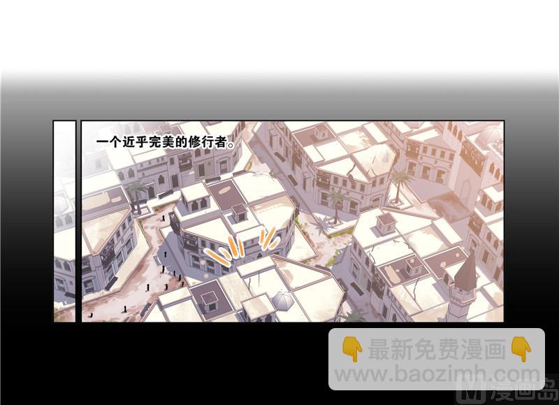 🍼斗罗大陆 第266话 疯猴子（2） 第30页