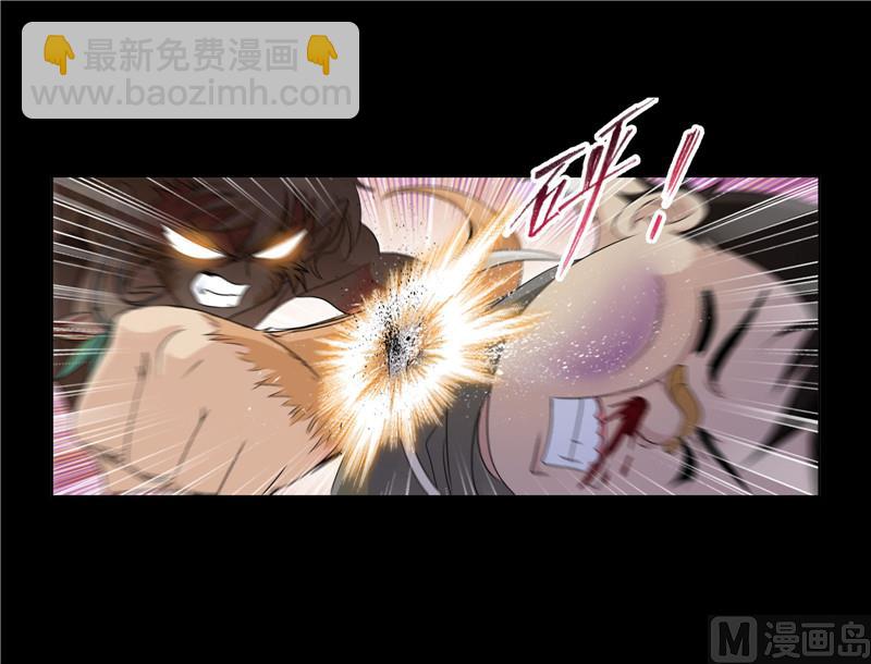 🍼斗罗大陆 第266话 疯猴子（2） 第31页