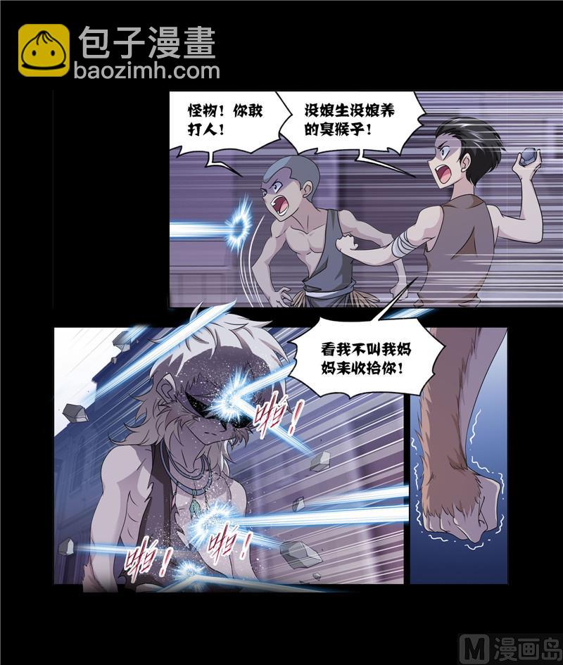 🍼斗罗大陆 第266话 疯猴子（2） 第35页
