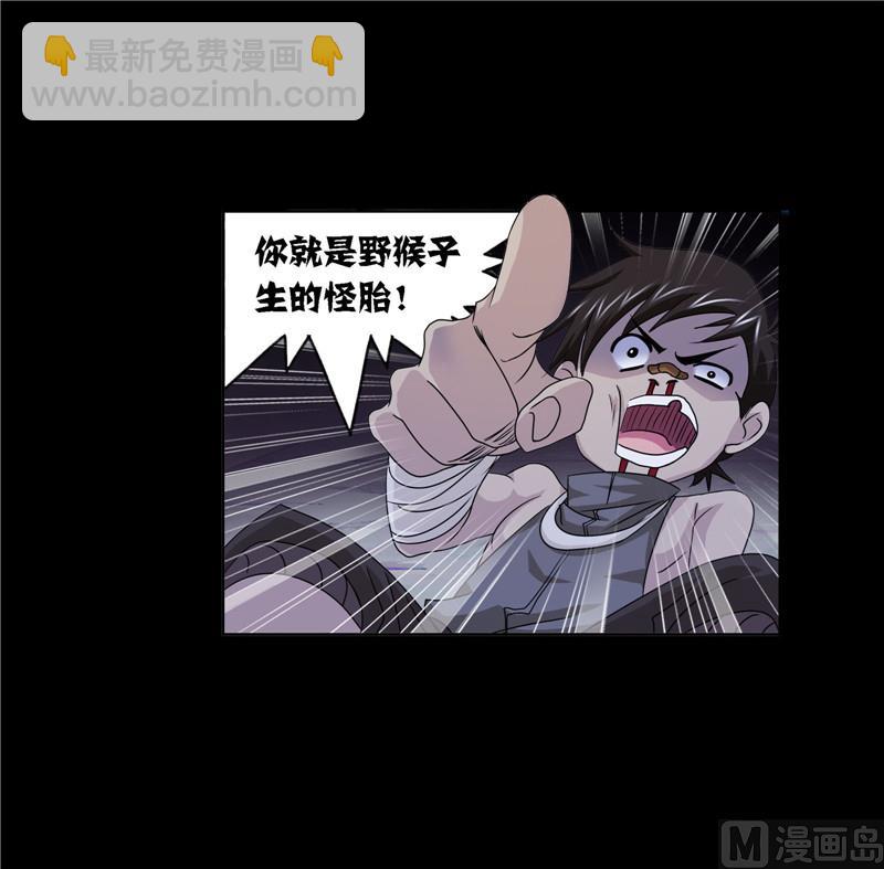 🍼斗罗大陆 第266话 疯猴子（2） 第36页
