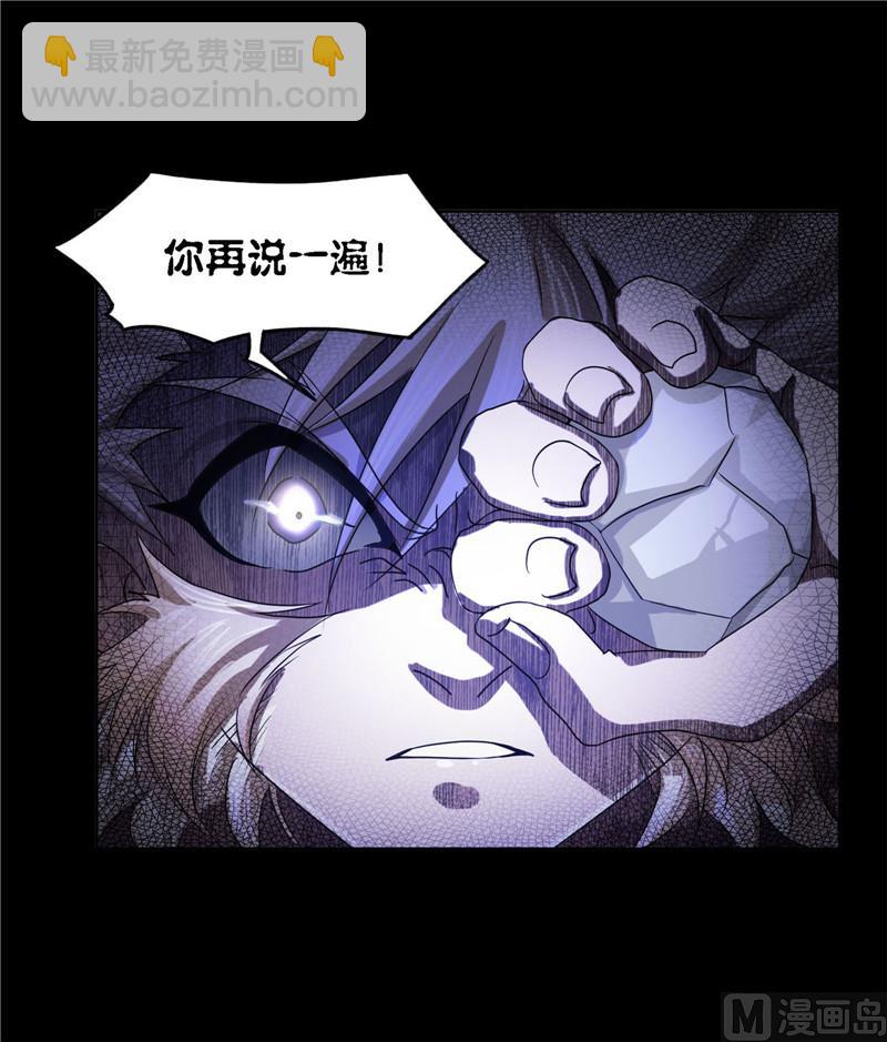 🍼斗罗大陆 第266话 疯猴子（2） 第38页