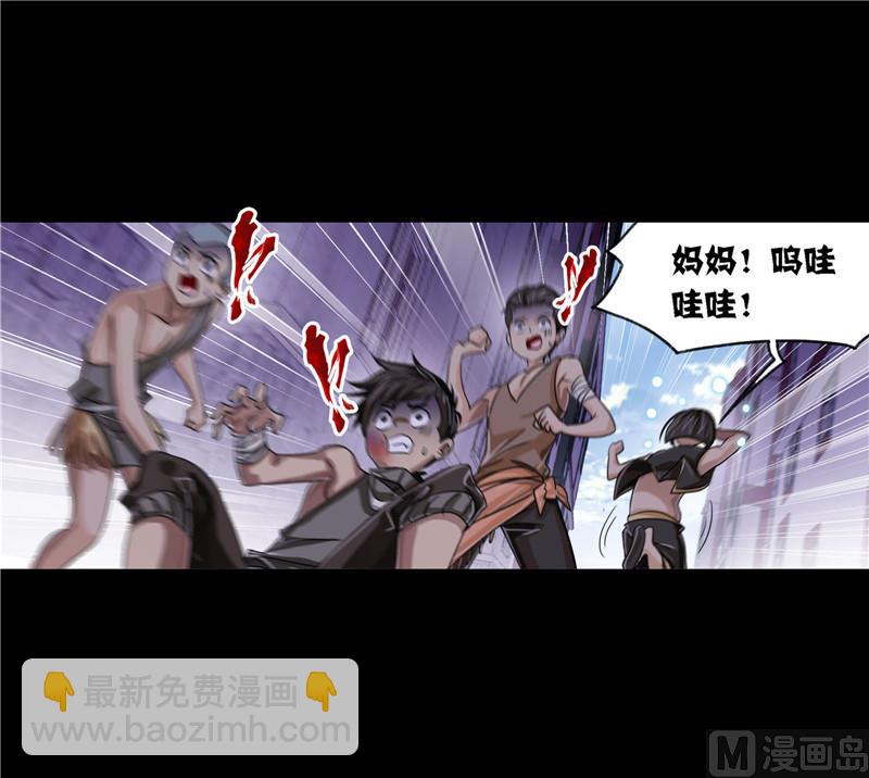 🍼斗罗大陆 第266话 疯猴子（2） 第40页